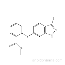 AXTINIB الشفوق CAS رقم 885126-34-1